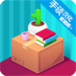 开箱大师中文版沉浸式解压