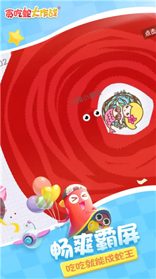 u8d2au5403u86c7u5927u4f5cu6218u4e0bu8f7du6700u65b0u7248u514du8d39u7248