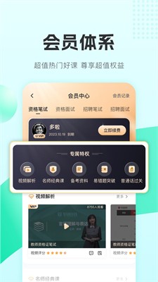 u534eu56feu6559u5e08u4e0bu8f7dapp