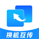 安卓手机数据一键迁移工具