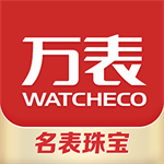 万表名表珠宝正品下载v3.38.1 安卓版