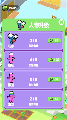 u6211u8981u5403u8089u80893Du5185u7f6eu83dcu5355u7248