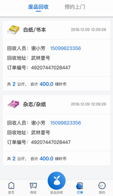u5bb6u5b9du5154appu4e0bu8f7du5b89u5353u7248