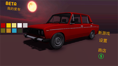 u6211u7684u7231u8f66u65e0u9650u91d1u5e01u7248