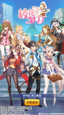 u6821u82b1u68a6u5de5u5382u65e0u9650u91d1u5e01u94bbu77f3u7248