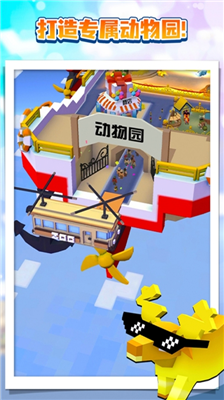 u75afu72c2u52a8u7269u56edu65e0u9650u94bbu77f3u7248u514du8d39u7248