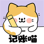 记账喵萌宠主题记账软件推荐v1.0.5 最新版