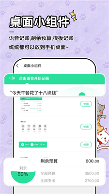 u8bb0u8d26u55b5appu4e0bu8f7du5b89u5353u7248