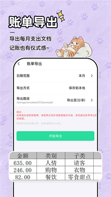 u8bb0u8d26u55b5appu4e0bu8f7du6700u65b0u7248