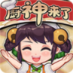 厨神成长记免费畅玩版下载