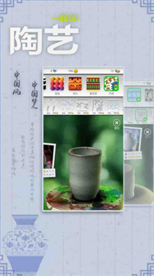 u4e00u8d77u73a9u9676u827au514du8d39u7248