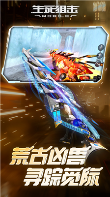 u751fu6b7bu72d9u51fbu624bu6e38u514du8d39u7248u65e0u9650u6b66u5668u7248