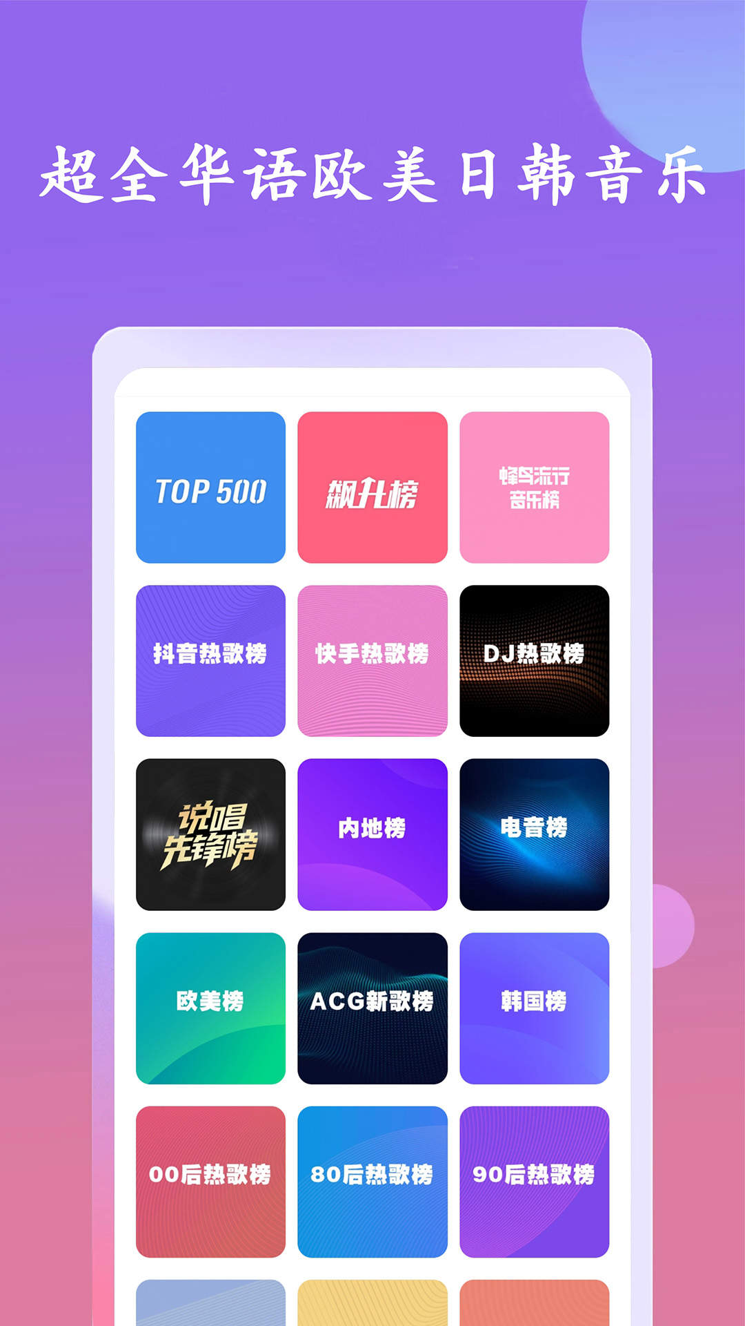 u4e91u542cu97f3u4e50u6b63u7248