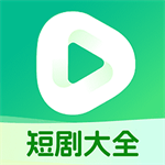趣短剧极速版高清短剧免费畅享