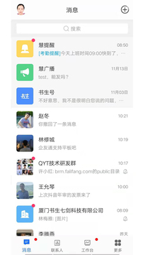 企友通管理系统