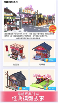 世界建筑模型展示