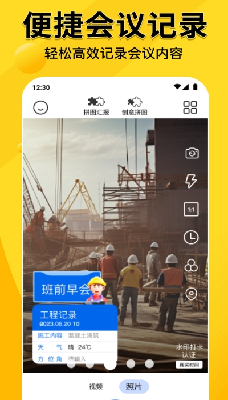 模板选择界面