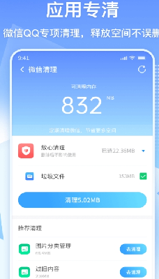 360u6e05u7406u5927u5e08u6781u901fu7248