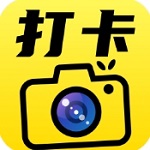 准时打卡水印相机v1.0.0 最新版