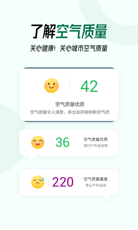 天气界面