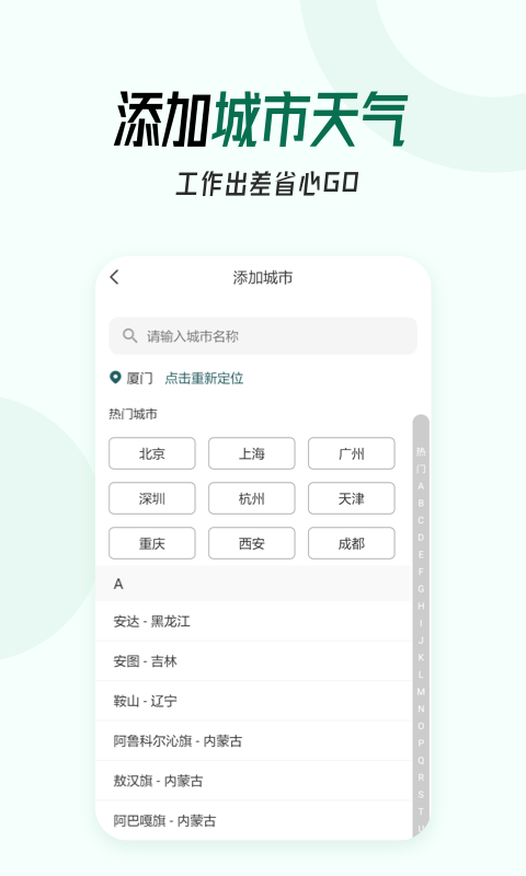 健康提示