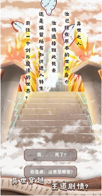 游戏角色展示