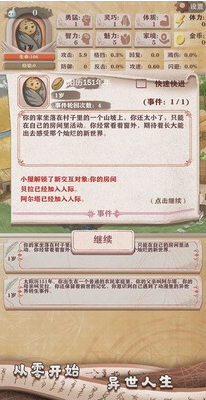 战斗场景展示