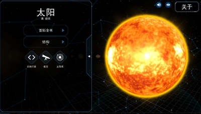 u5b87u5b99u661fu7403u6a21u62dfu5668u514du8d39u6700u65b0u7248