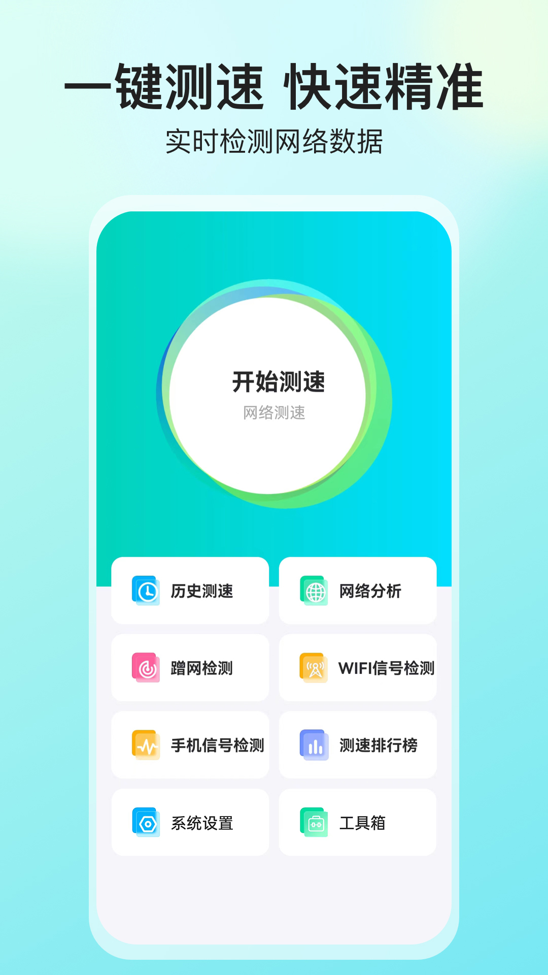 u7f51u7edcu6d4bu901fu5927u5e08