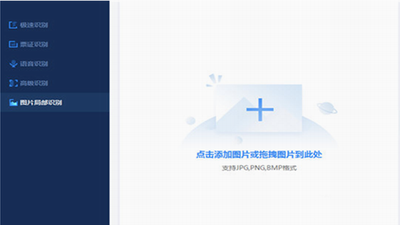 u8fc5u6377u6587u5b57u8bc6u522bu8f6fu4ef6u7535u8111u7248 