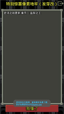 u9f20u738bu5730u7262u65e0u9650u9053u5177u7248