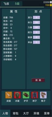 游戏特色展示