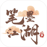 笔墨江湖文字武侠修仙