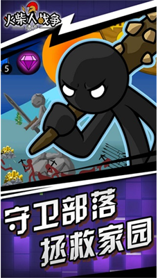 u706bu67f4u4ebau6218u4e89u8363u8000u4feeu6539u5668u7248