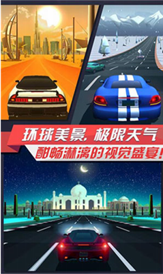 疾风飞车游戏截图