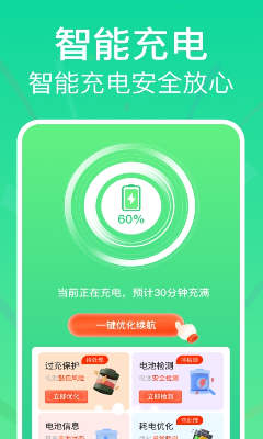 u5168u80fdu7701u7535u52a9u624bappu624bu673au7248u4e0bu8f7d