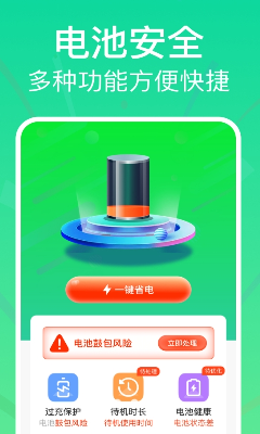 软件主界面