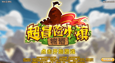 u8d85u5192u9669u5c0fu9547u7269u8bedu65e0u9650u54b8u9c7cu5e01u7248