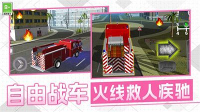 u57ceu5e02u6551u63f4u5c0fu961fu6a21u62dfu5185u7f6eu83dcu5355u4e0bu8f7du6700u65b0u7248