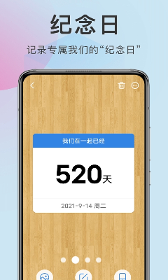 时间记录界面