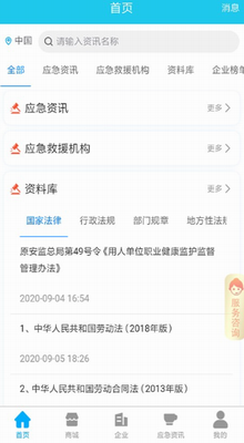 数据看板示意图