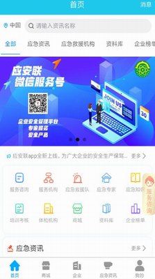 应安联系统界面示意图