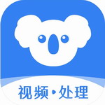 考拉工具大师视频编辑