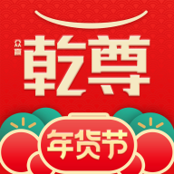 乾尊商城正品购物平台v1.0.0 安卓版