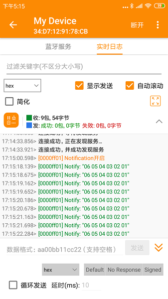 设备连接示意图