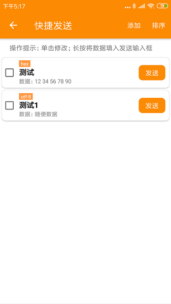 数据分析面板