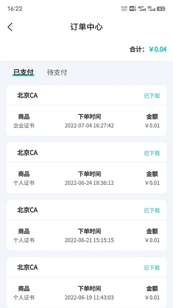 u5546u52a1u6570u5b57u8ba4u8bc1u5ba2u6237u7aef