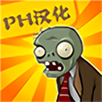 植物大战僵尸无限资源版本特色