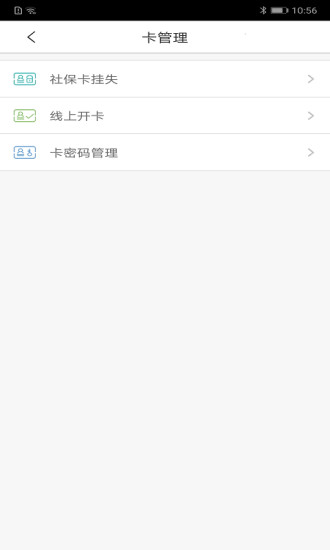 医保服务功能演示