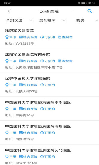医疗服务流程图解